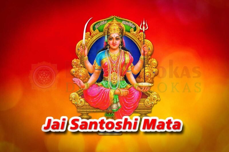 Santoshi Mata Aarti in English