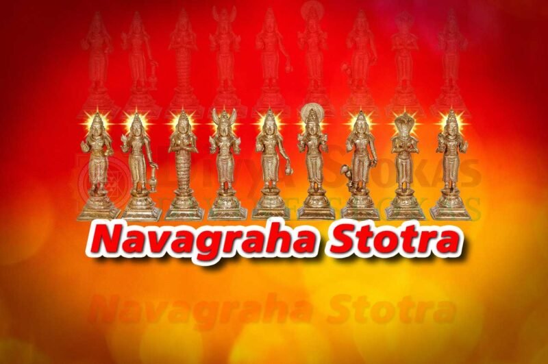 Surya Navagraha Pancha Sloki in Telugu – slokam